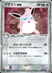 Wigglytuff Ex [1st Edition] #58