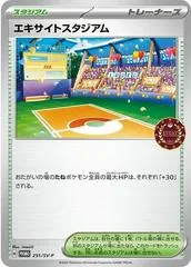 Lively Stadium #251/SV-P