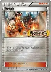 Blacksmith #XY-P