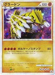 Groudon [Legendary Present Campaign] #72/L-P