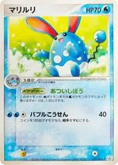 Azumarill [Pikachu's Summer Festival] #77/PCG-P