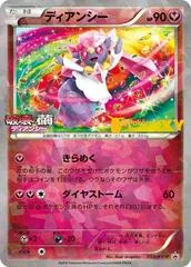 Diancie [Movie Commemoration] #53/XY-P