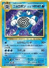 Poliwrath [1st Edition] #25