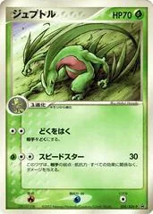 Grovyle #8/ADV-P