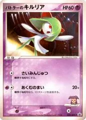 Butler's Kirlia #39/ADV-P
