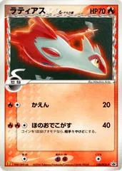 Latias [Mcdonalds] #120/PCG-P