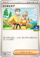Billy And O'Nare [Gym] #170/SV-P