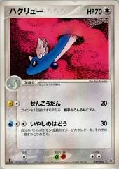 Dragonair [1st Edition] #37