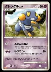 Croagunk #41/DP-P