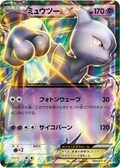 Mewtwo #190/XY-P