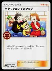 Pokemon Fan Club #336/SM-P