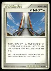 Battle Tower #19/DPT-P
