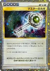 Master's Key #68/L-P