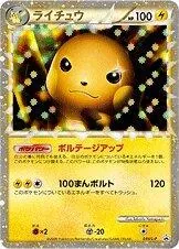 Raichu [Daisuki Club 5,200 Pts.] #44/L-P