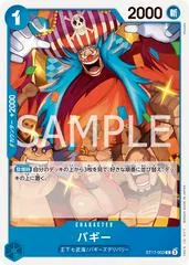 Buggy ST17-003
