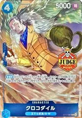 Crocodile ST17-001