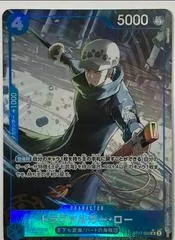 Trafalgar Law ST17-002