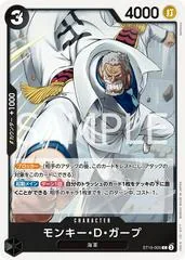 Monkey.D.Garp ST19-005