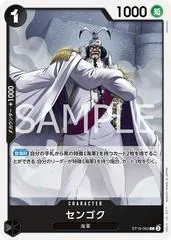 Sengoku ST19-002
