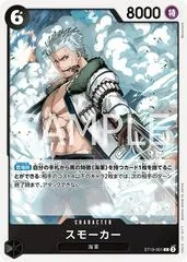 Smoker ST19-001