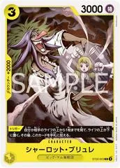 Charlotte Brulee ST20-003