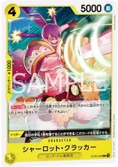 Charlotte Cracker ST20-002