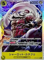 Charlotte Katakuri ST20-001