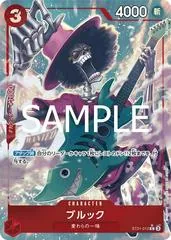 Brook [Alternate Art] ST21-012