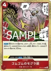 Gum-Gum Mole Pistol [Foil] ST21-017