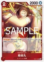 Sentomaru ST21-007