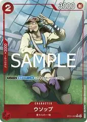 Usopp [Alternate Art] ST21-002