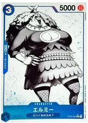 Elmy [Alternate Art] ST22-004