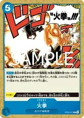 Fire Fist ST22-017