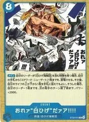 I Am Whitebeard!! ST22-015