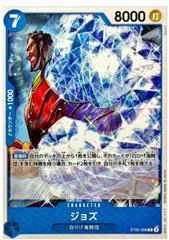 Jozu ST22-006