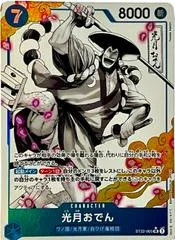Kouzuki Oden [Alternate Art] ST22-005