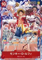 Monkey.D.Luffy [One Piece Day] ST10-006