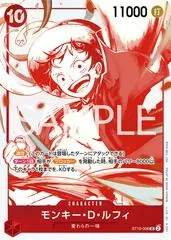 Monkey.D.Luffy [Treasure Campaign] ST10-006