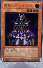 Makyura the Destructor DL2-000