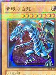 Blue-Eyes White Dragon [Ultra Parallel Rare] DL2-001