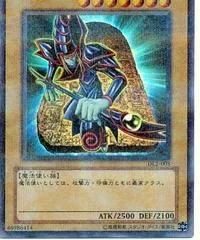 Dark Magician DL2-005