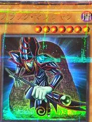 Dark Magician [Ultra Parallel Rare] DL2-005