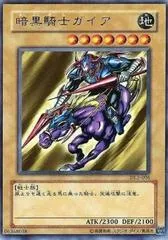 Gaia The Fierce Knight DL2-006