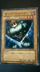 King Fog DL2-019