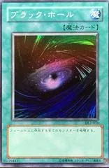 Dark Hole DL2-033