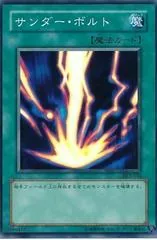 Raigeki DL2-034