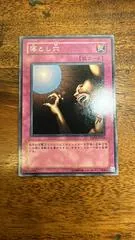 Trap Hole DL2-039