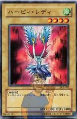 Harpie Lady DL2-097