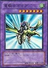 Gaia the Dragon Champion DL2-046