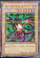 Red-Eyes Black Dragon [Ultra Parallel Rare] DL2-050